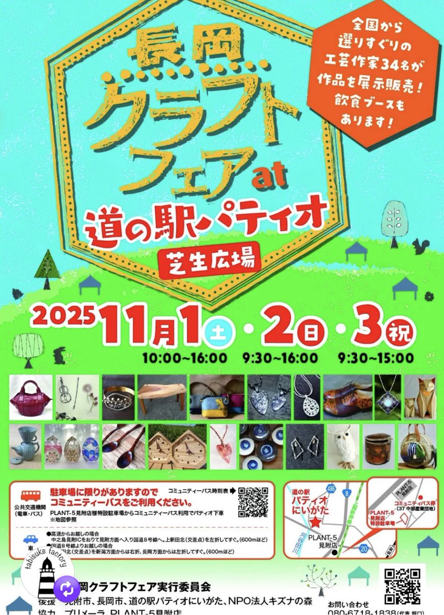 moopy64769309's tweet photo. 10月25.26日はくらふとフェア蒲郡
みなとオアシス蒲郡

【11月のイベント出展】
11月1.2.3日 長岡クラフトフェア
見附市道の駅パティオ

11月15.16日 暮らふとマーケット
八戸ポータブルミュージアム

どうぞよろしくお願いします

《染め屋が創った革のバッグ》

#後染め革バッグ
#製品染め #moopy https://t.co/tqkHM1tawT