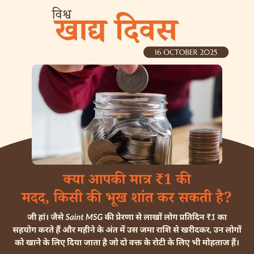 This #WorldFoodDay2025, let's pledge that no one should go hungry! Following the teachings of Saint Gurmeet Ram Rahim Singh Ji, the volunteers of Dera Sacha Sauda provide food to the needy through the #FoodBank. Come together for "Better Food, Better Future"!
#WorldFoodDay