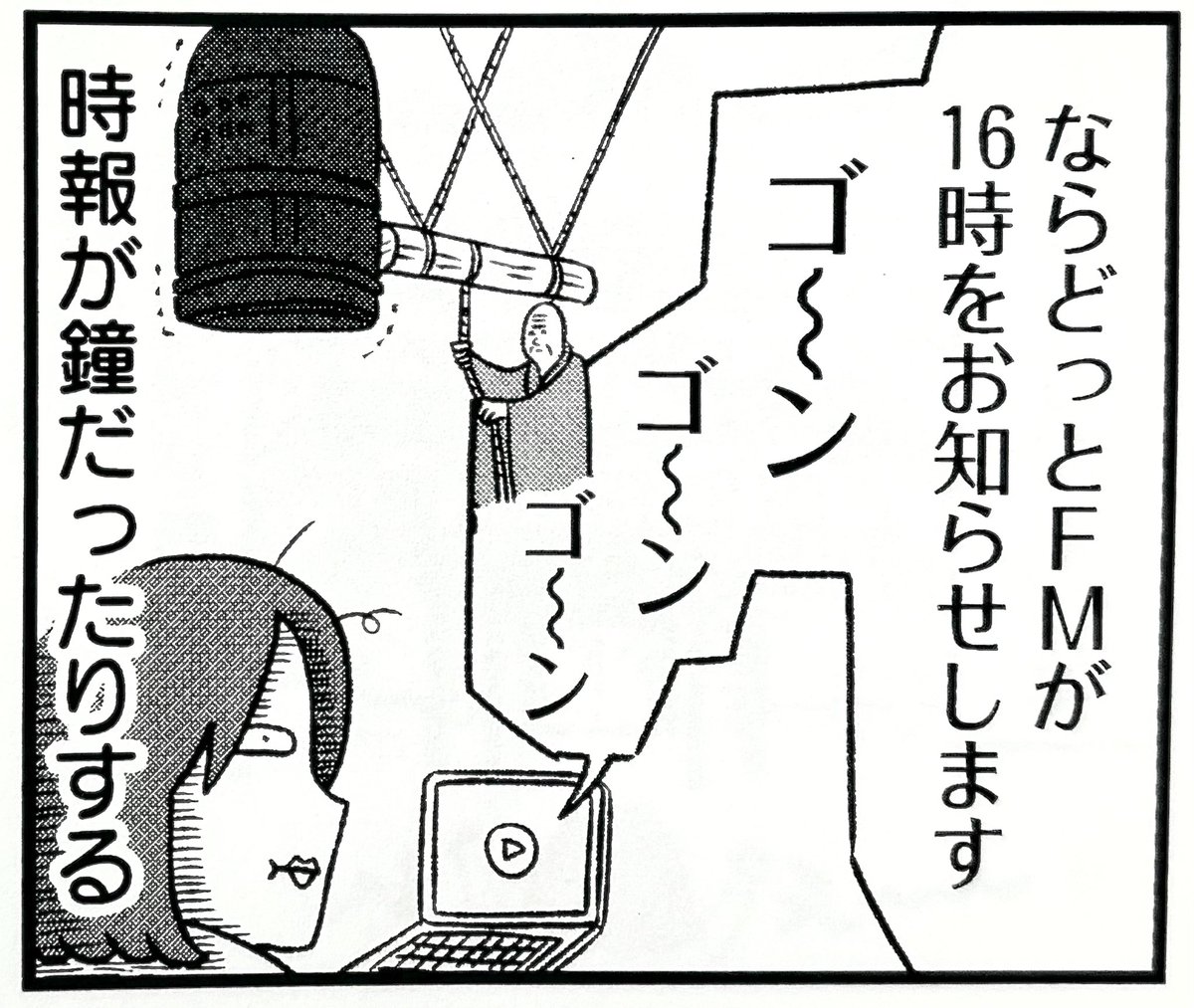 【10/30ラジオ出演のお知らせ】新刊『出戻りて、奈良。』でも描かせていただいた奈良市のコミュニティFM「ならどっとFM」のお昼の番組「ひるなら784」10/30(木)の生放送(番組パーソナリティは奈良の作家あをにまるさん@aonimaru_games 