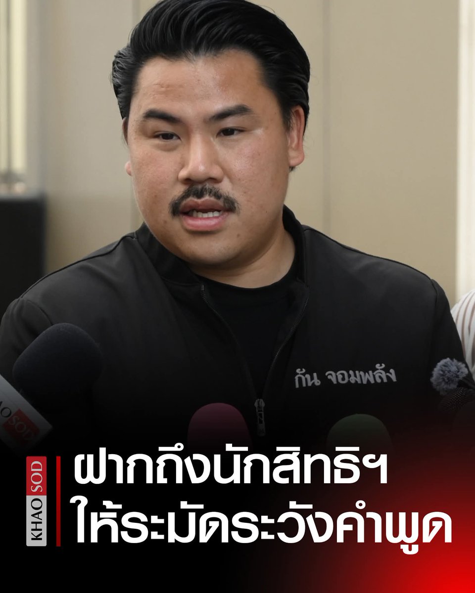 อมรัตน์ โชคปมิตต์กุล tweet media