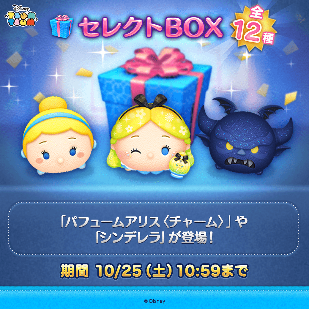 LINE：ディズニー ツムツム公式 (@LINE_tsumtsum_j) / X