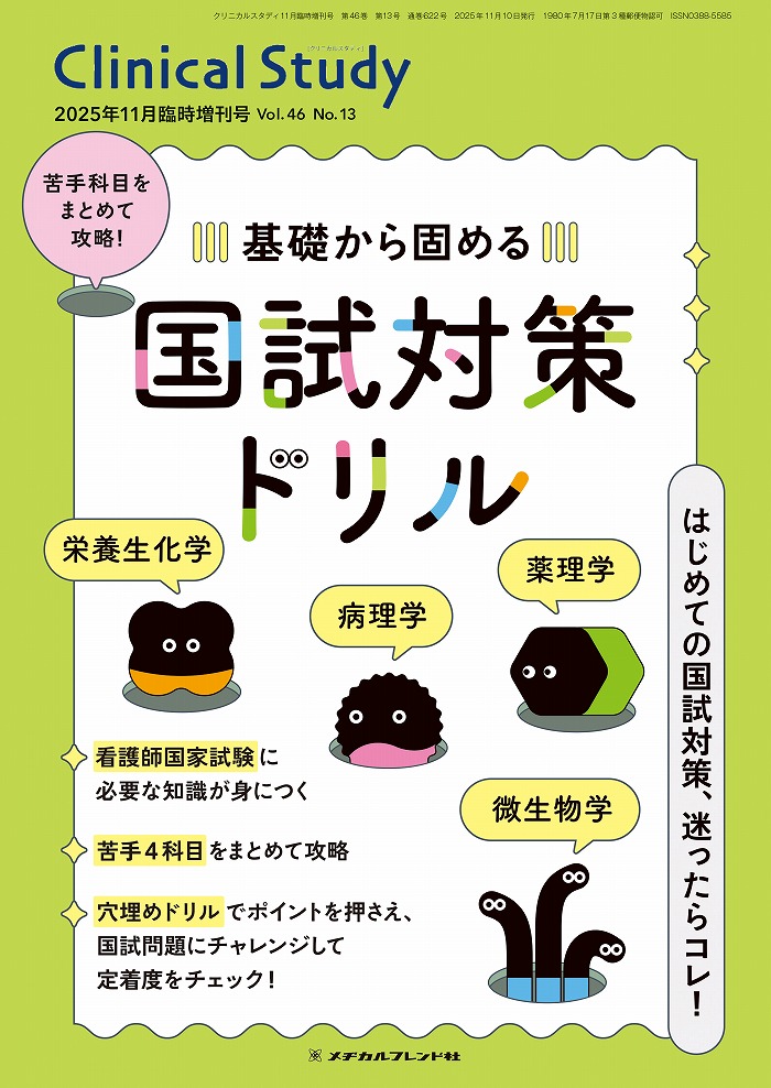 クリニカルスタディ【公式】 (@cs_kango) / Posts / X