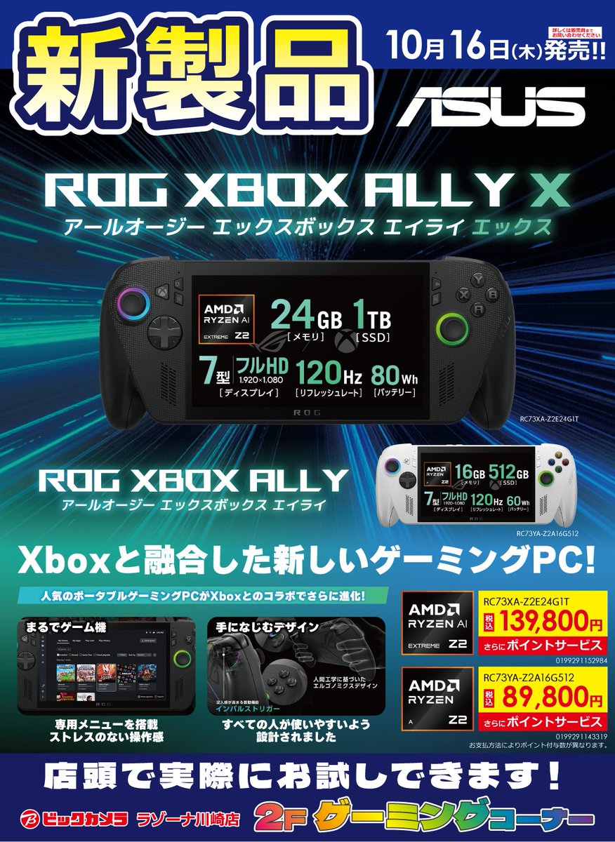 ゲーミング箱セット ゲーミングセット シリーズ // JP-GT666PLUS-BLACK・GT602・GT888