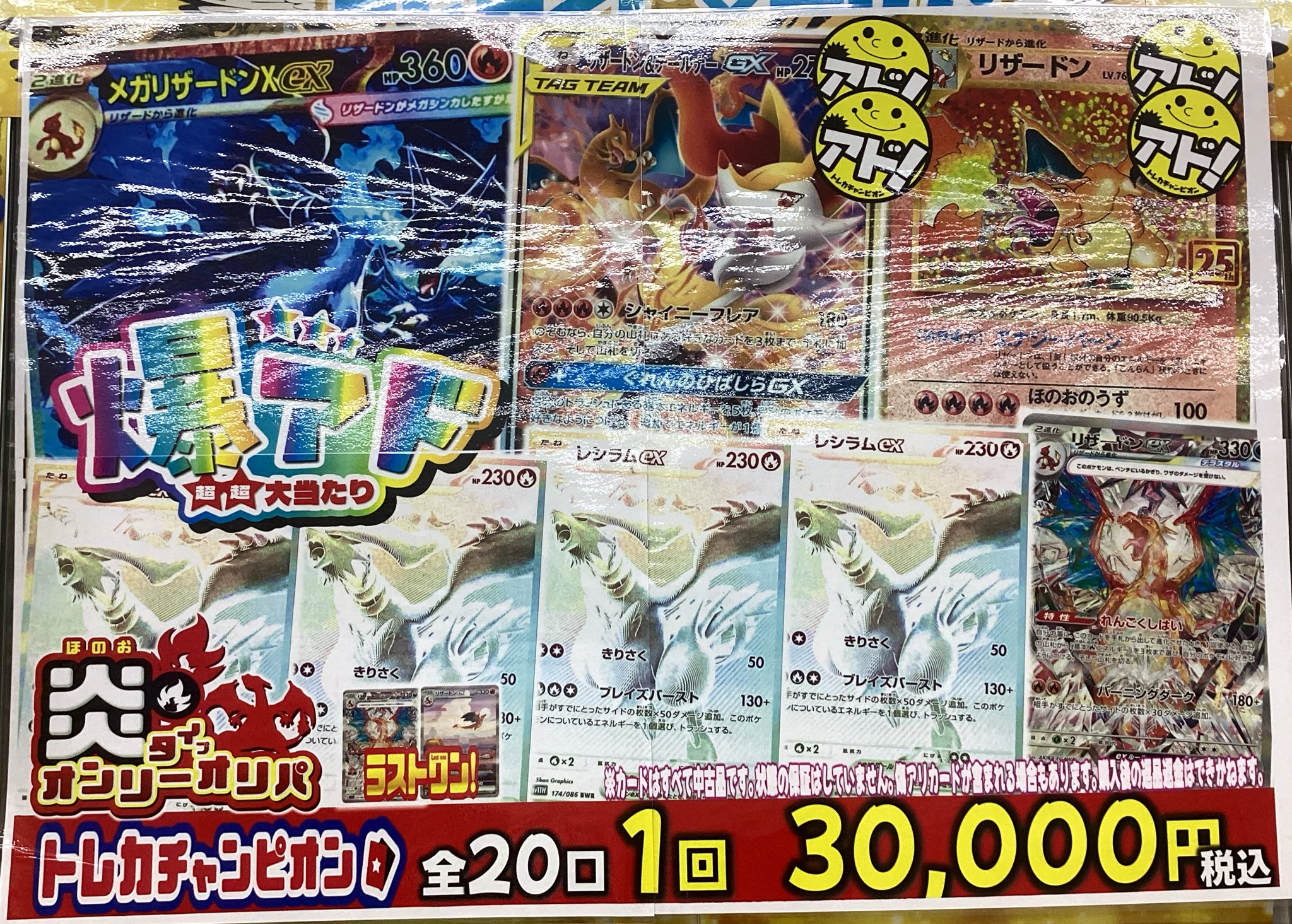 トレカチャンピオン各務原店 on X: 