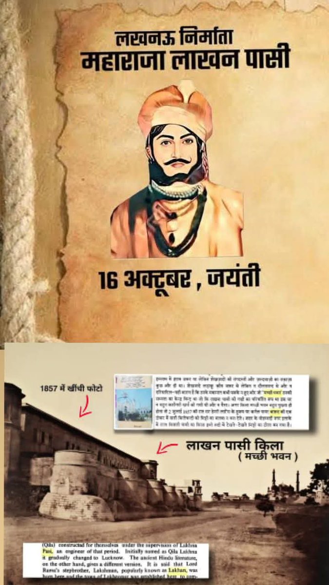 लखनऊ शहर को बसाने वाले महानायक महाराजा बिजली पासी अमर रहे