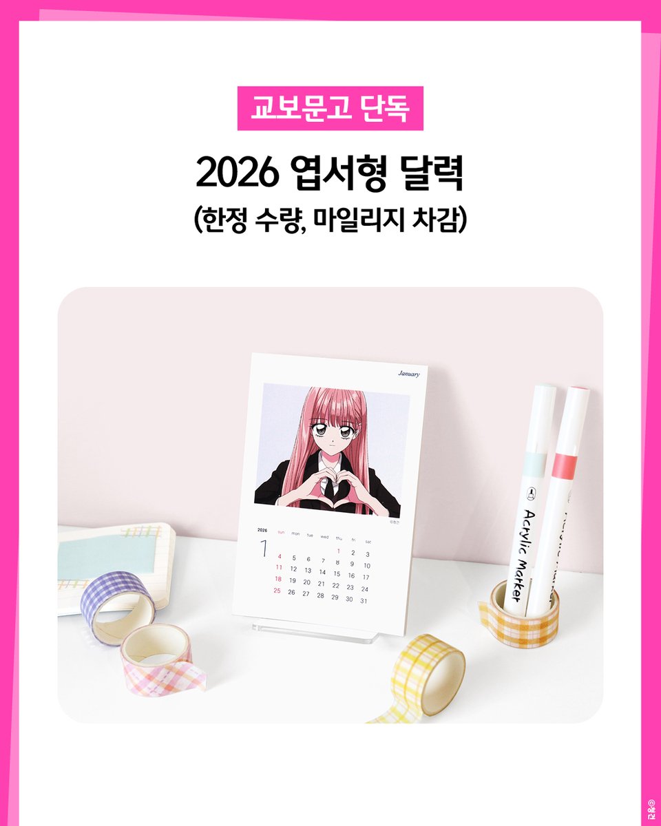 #예약판매 #청건 #여자친구

🏫레전드 여고 학원물 웹툰
『여자친구』 마침내 단행본 출간!

⭐10/16 온라인서점 예약판매 OPEN⭐

EVENT1. 서점별 사은품 (한정 수량, 마일리지 차감)
📍알라딘: 아크릴 스탠드
📍예스24: 아크릴 북마크
📍교보문고: 2026 엽서형 달력