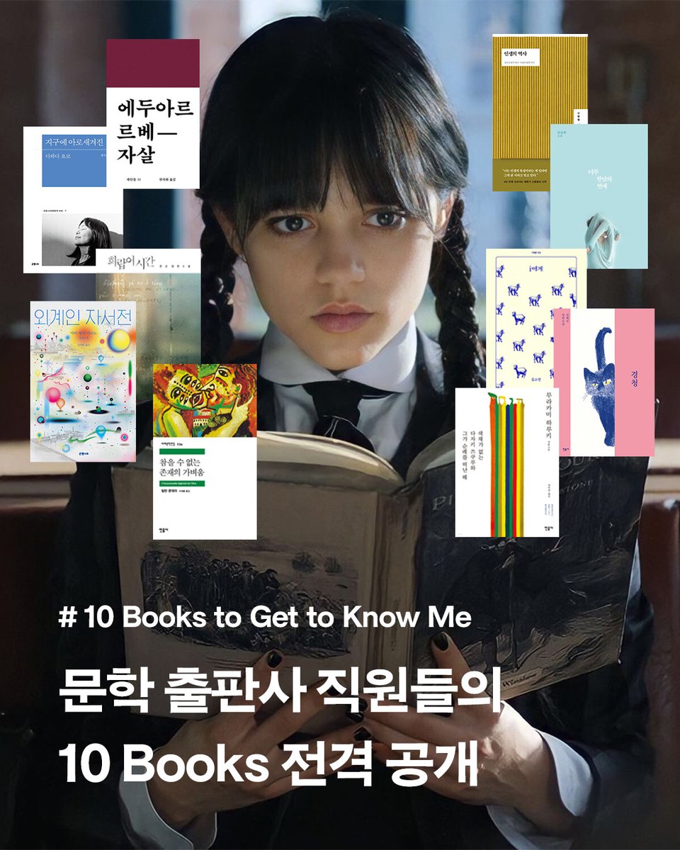 ehbook's tweet image. 🤹‍♀️ 요즘 핫한 챌린지 &apos;10 films to get to know me&apos;의 책 ver. 제출합니다!

&quot;책 10권을 보면
우리가 어떤 사람인지 감이 올 거야&quot;

마케터 만희, 박새, 망초가 골라보았습니다.
은행나무 마케팅팀의 취향, 대략 감이 오시나요?

독자님들 반응이 좋으면 편집자 편으로 돌아올 테니
인용 RT로 여러분…