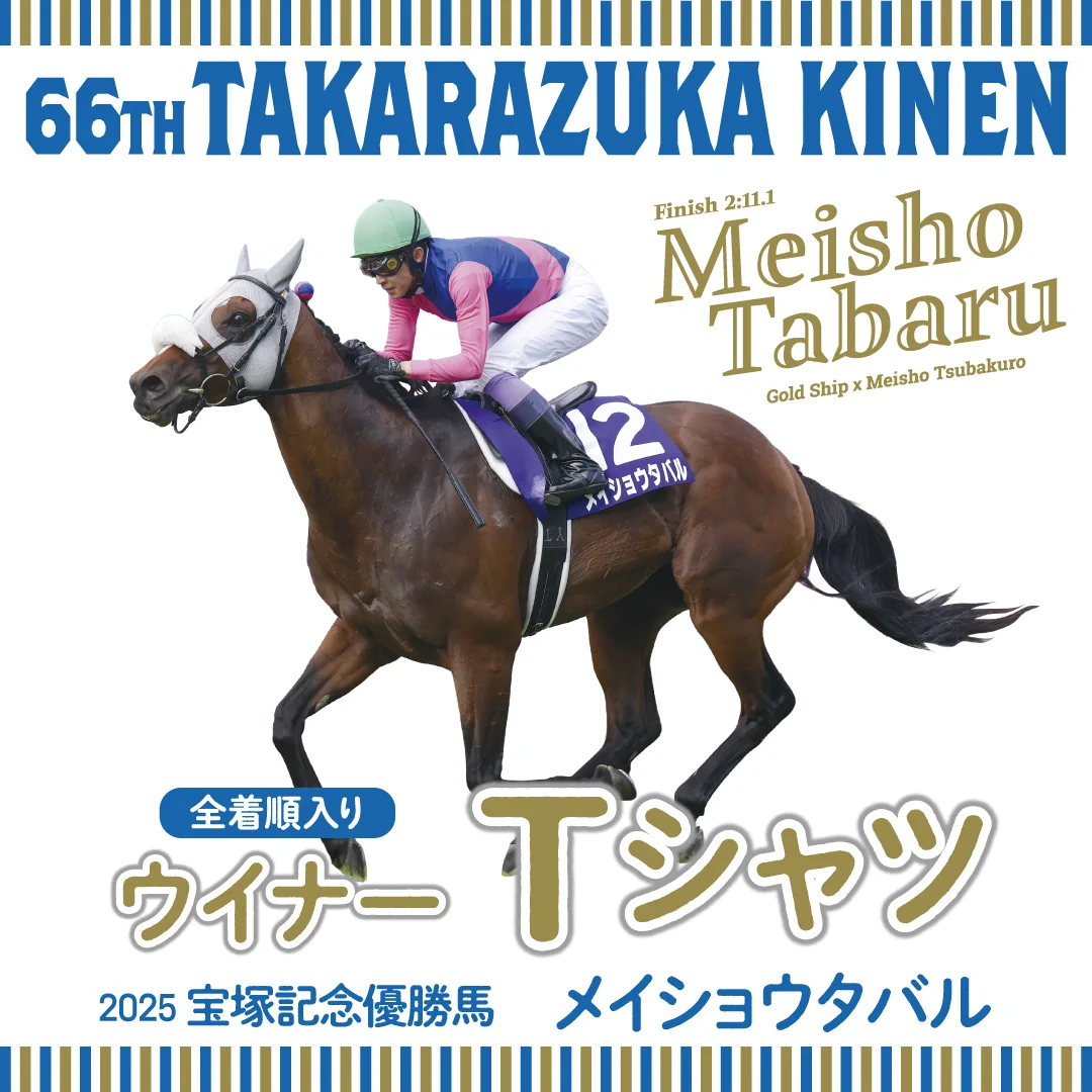 ターフィーショップ_JRA競馬グッズ on X: 