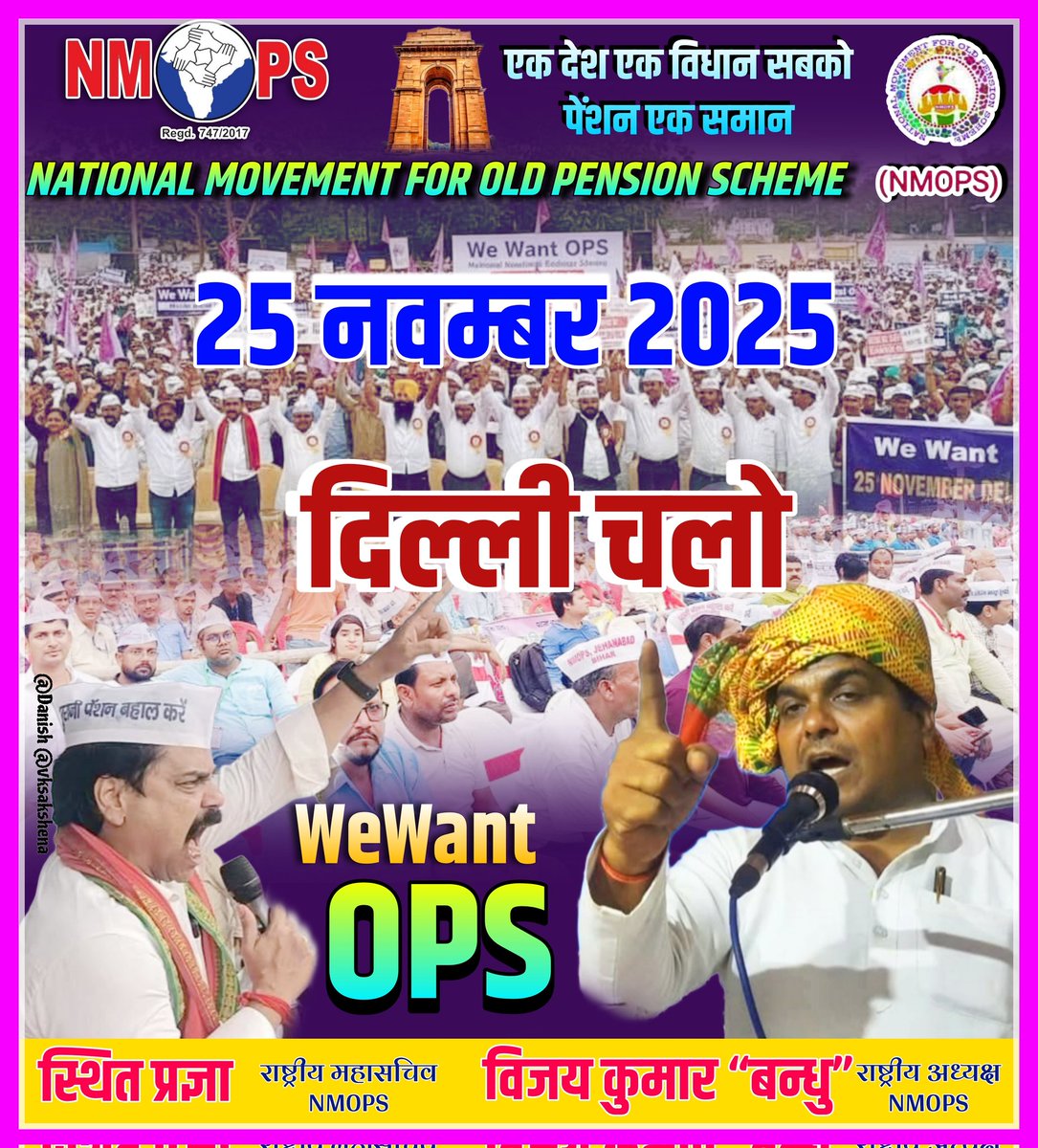 #ATEWA_NMOPS के बैनर तले  आदरणीय राष्ट्रीय अध्यक्ष NMOPS Vijay Kumar Bandhu जी की अध्यक्षता में #25_नवम्बर_2025_दिल्ली_चलो का आवाहन हो चुका है अबकी बार शिक्षक कर्मचारियों की सुनो सरकार।
#NoNPS_NoUPS_OnlyOPS 
#25_नवम्बर_2025_दिल्ली_चलो 
<a href="/PMOIndia/">PMO India</a> <a href="/RahulGandhi/">Rahul Gandhi</a> <a href="/Mayawati/">Mayawati</a>