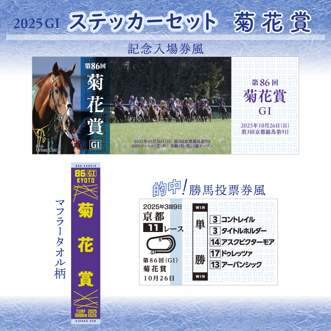 ターフィーショップ_JRA競馬グッズ (@JRA_PRC) / Posts / X