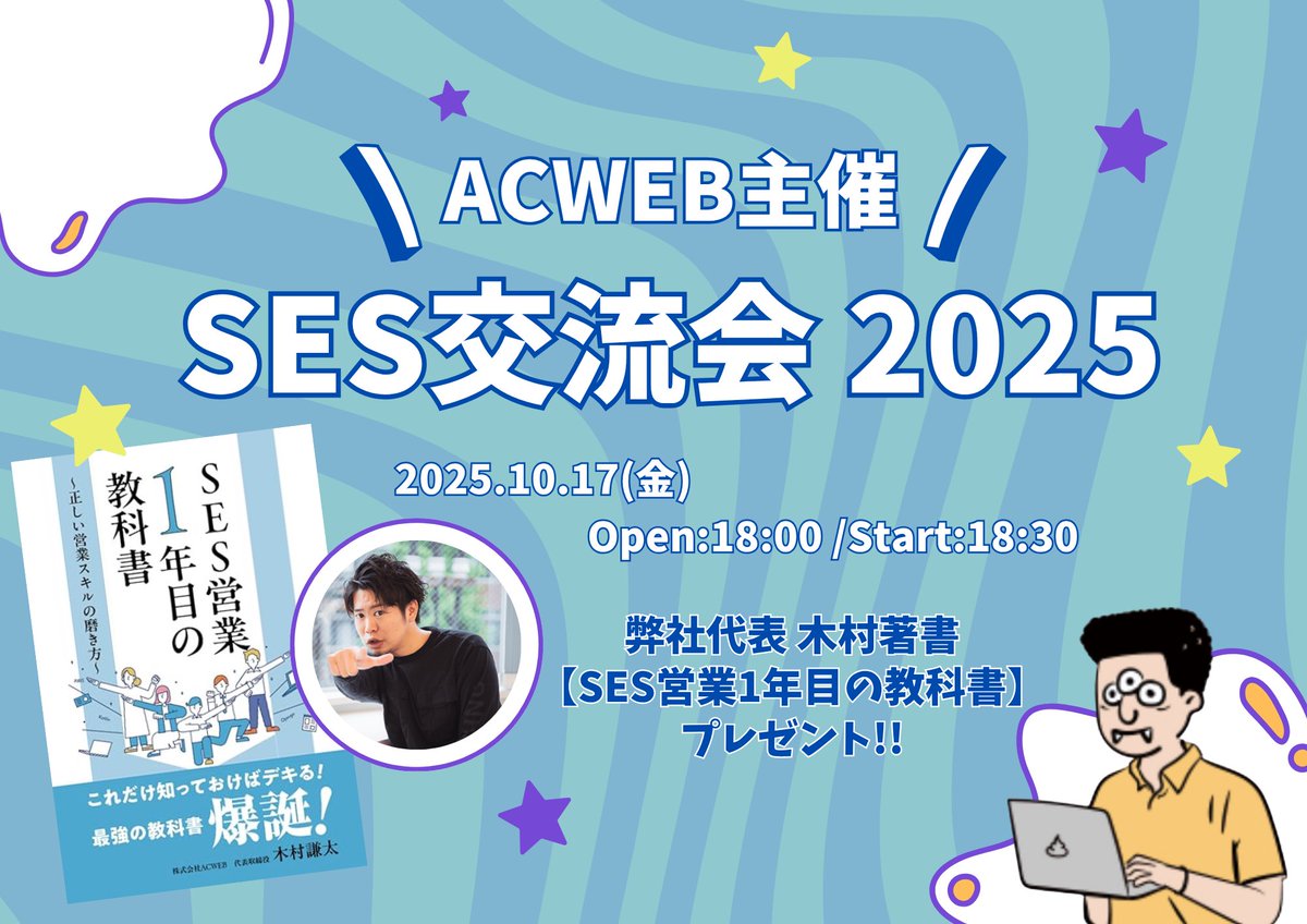 株式会社ACWEB/株式会社XENDOU tweet media