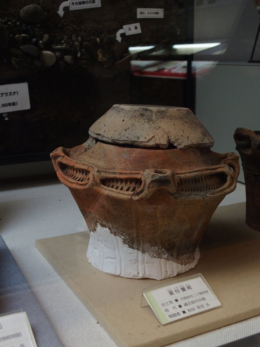 縄文拝観66　野辺地町歴史民俗資料館
愛称がクララだよね。クララが立った！蓋付き土器はこの時の縄文巡りにずっとついてきた。福島では蓋があったんじゃないかから始まって青森で蓋付きになった。
何か重文の物が分からなくて質問したら学芸員ではなかったが親切に対応してくれた。