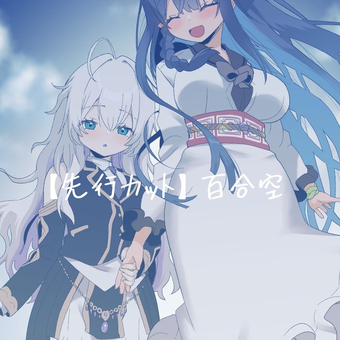 ファンサイト更新しました～!

▼本編はこちら!
FANBOX(https://t.co/rR2O8o81ro)
fantia(https://t.co/VYPZ0VumPX)
Ci-en(https://t.co/D3f87qaJV1)

#さき千鈴 #百合作品 #ファンサイト更新 