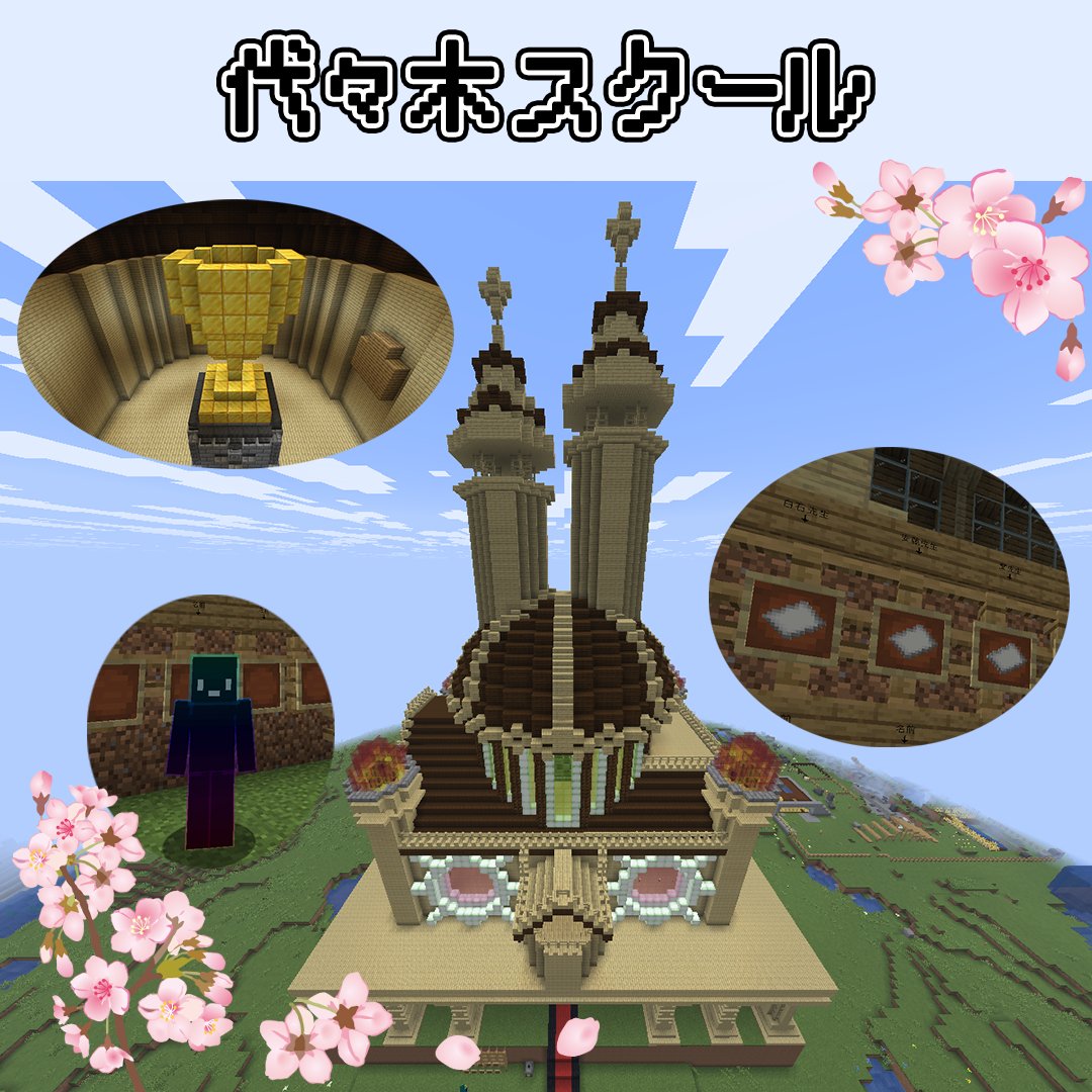 eSP_academy2019's tweet image. 【代々木校🏫】

代々木スクール開校メンバーがついに卒業…🥲
集大成として素晴らしい卒業制作を完成させてくれました👏
また遊びに来てくださいね😊

#eSPアカデミー #eスポーツ #esports #PC #ゲーム #教育 #小学生 #習い事 #Minecraft #eスポーツ教室