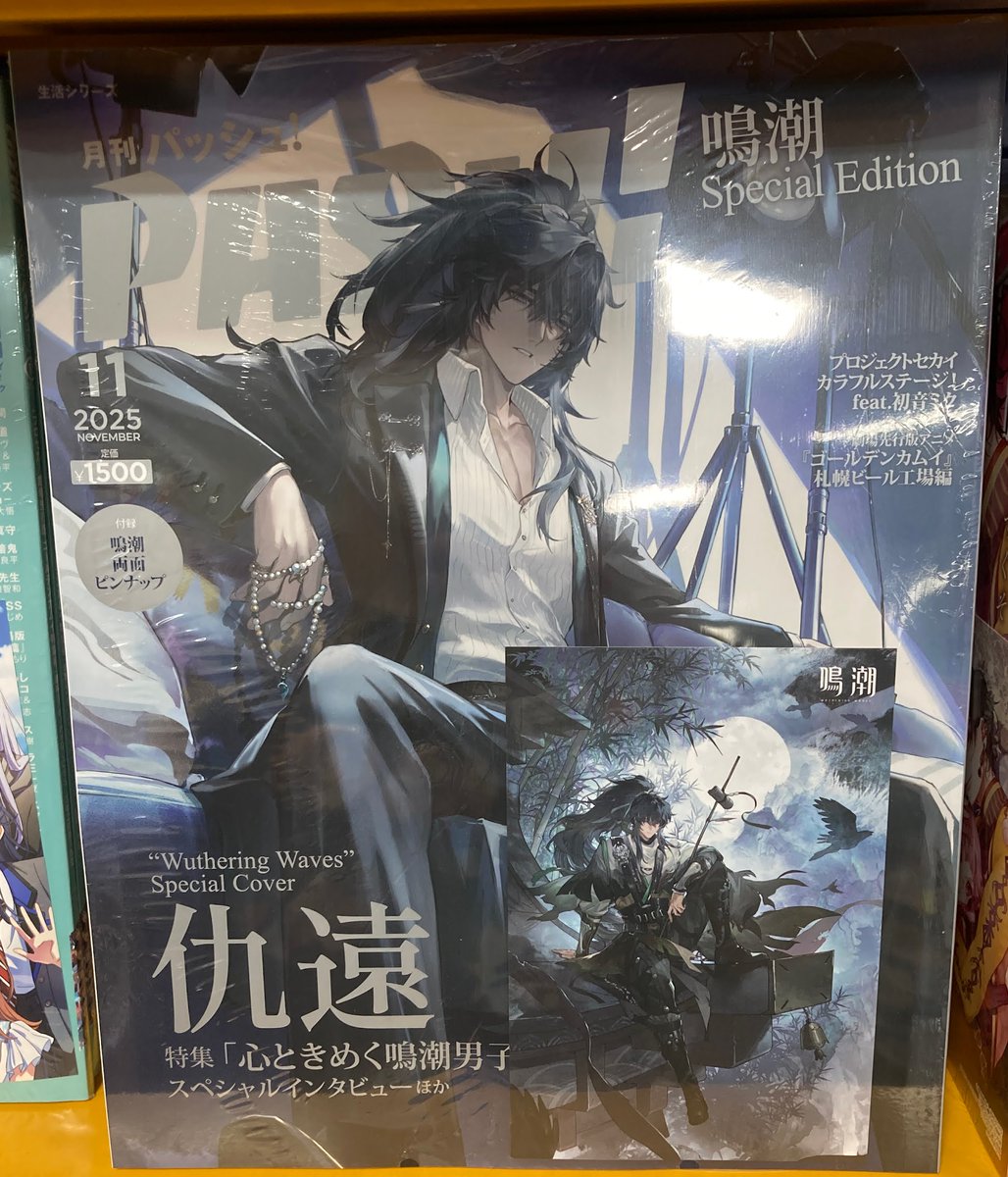 書籍入荷情報】 ・週刊少年マガジン 2025年10月29日号 ・少年