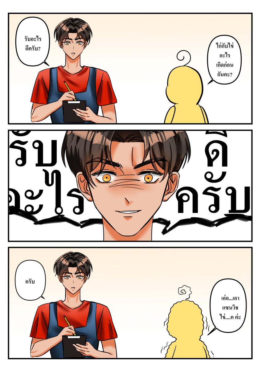 (กวน)พนักงานeggday (1)
#อโยธยาเอยาวดี