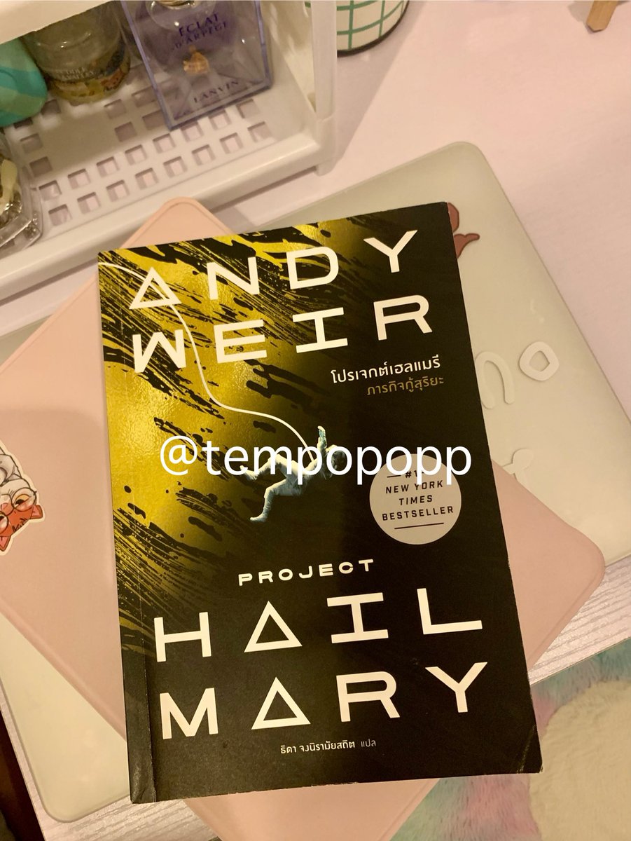 tempopopp's tweet photo. ขาย Project Hail Mary โปรเจกต์เฮลแม่รี สำนักพิมพ์น้ำพุ 400 รวมส่งค่ะ ซื้อจากงานหนังสือ ไม่มีซีลหุ้มนะคะ https://t.co/m5nUtjJsWB