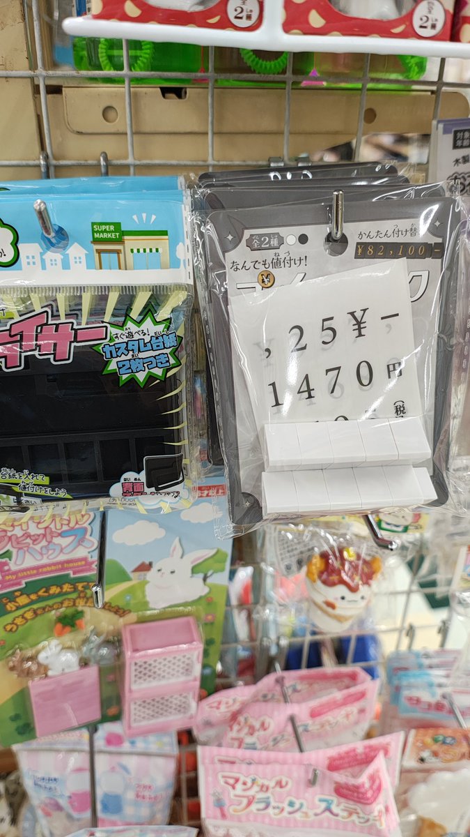 カードショップ？
出品にも？
１００均で発見♪
かなりのコストアップ１０分の１
インフレする前にまた買っとこうかな