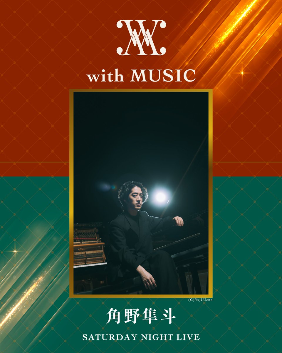 musicUP's １冊 GLIM SPANKY 松下洸平 STAND UP! : 松下洸平 | HMV&BOOKS online - VIZL-308