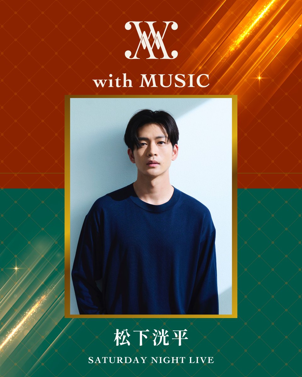 楽曲発表💿 】 10/18（土）22時から放送📺 松下洸平さんが「ジブリ
