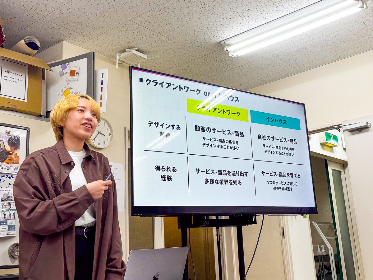 migiiidesu's tweet photo. ＼福岡デザイン専門学校で講義をさせていただきました／

「デザイナーのリアル」をテーマにお話ししました。

学生の皆さんの真剣な姿勢にたくさん刺激をいただきました！

貴重な機会をありがとうございました✨

#福岡デザイン専門学校 #株式会社あつまる https://t.co/PpFslh9uzK