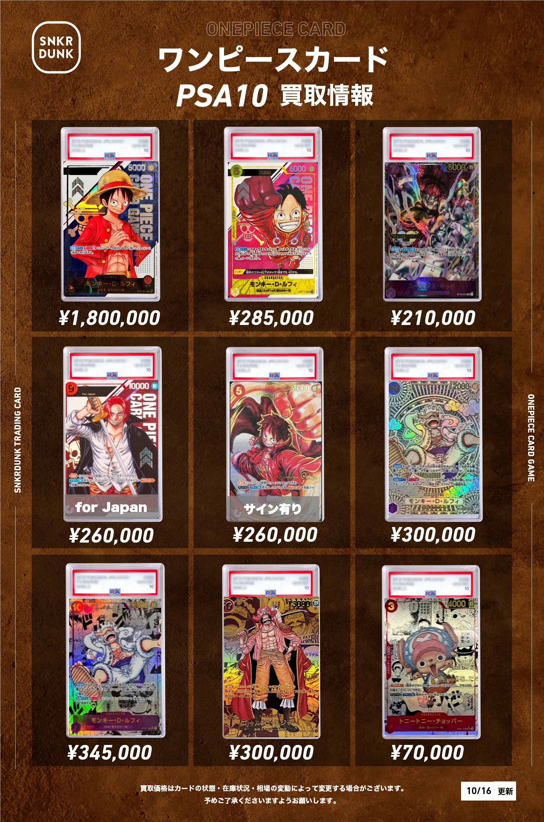 ワンピースカード　一律SR以上　まとめ売り　約270枚セット ryuunoshippo_240811626