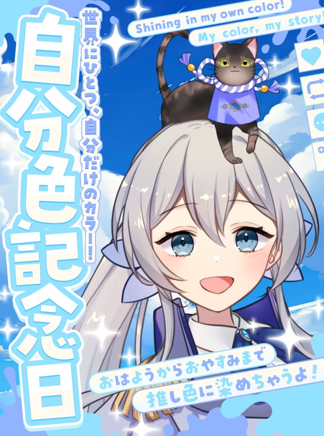 おはよう🌞

自分色っておしゃだ……好きな色はあるけど、自分の色って言われると難しいな🤔

今日は13時から半月ぶりのﾌﾟﾗｽ!
良ければお話し相手になってくれたら嬉しいよ〜🎶( ◜ω◝و(و🎶

 #おはようVライバー