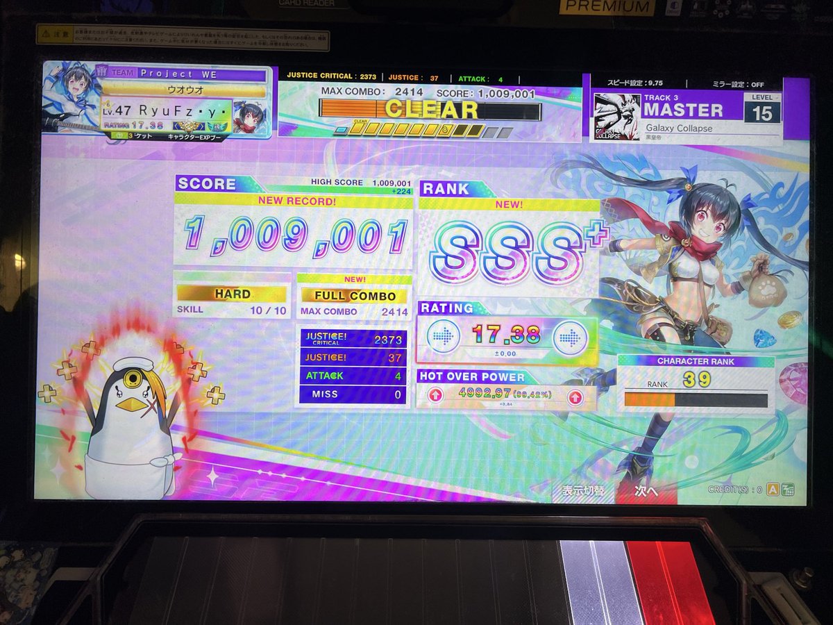 Ryu_WEPlayer's tweet photo. とりあえず鳥+ https://t.co/pbk96hfhfb