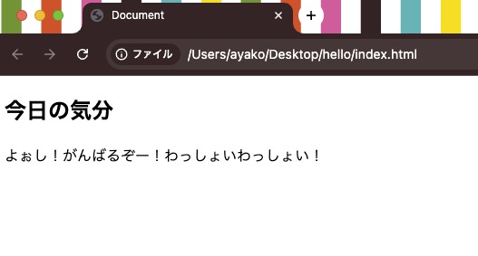 AyacoWebCoder's tweet image. 10/16(木)
学習時間:0.5h
初級編 DAY2 HTMLのタグを書いてみよう
この辺りも既に理解はしていたものの、id属性は固有名、class属性は分類名という違いを知りました。
今日は地元のお祭り⛩️息子も午前中だけ保育園行って、午後お祭りへ行ってきます!わっしょいわっしょい!
#デイトラ #Web制作
