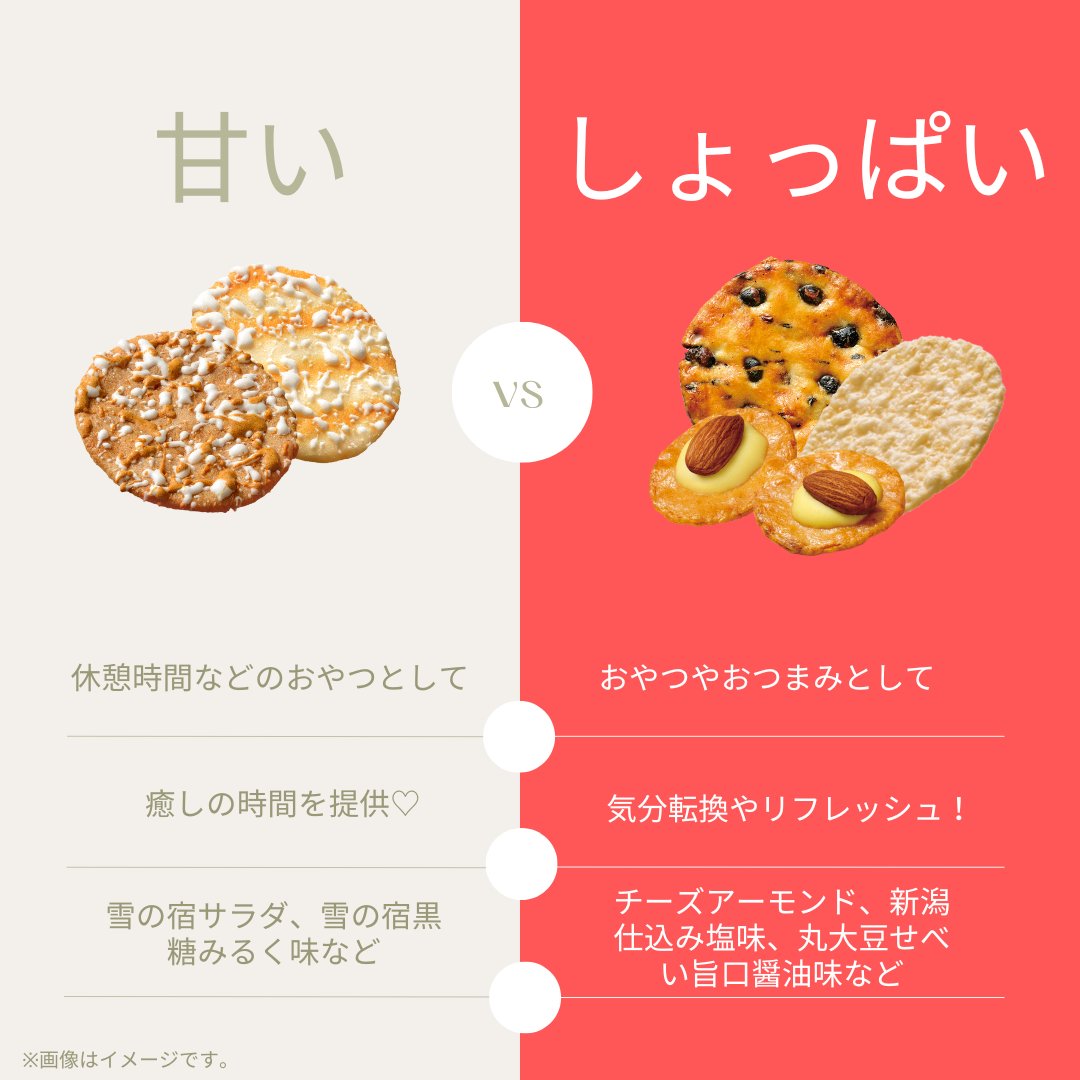 2006年当選品 三幸製菓 雪の宿 クッション