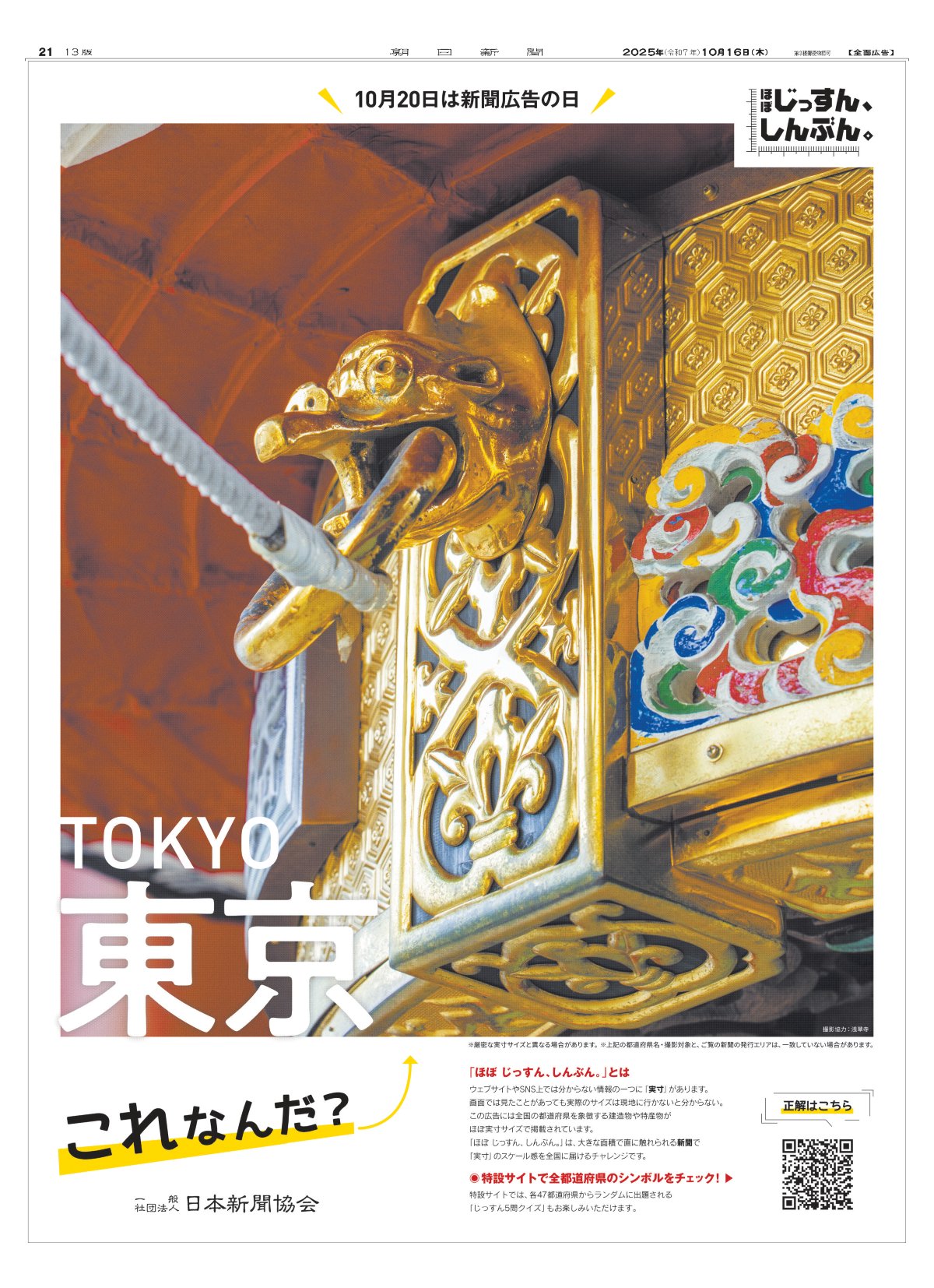 広告朝日」編集部 on X: 