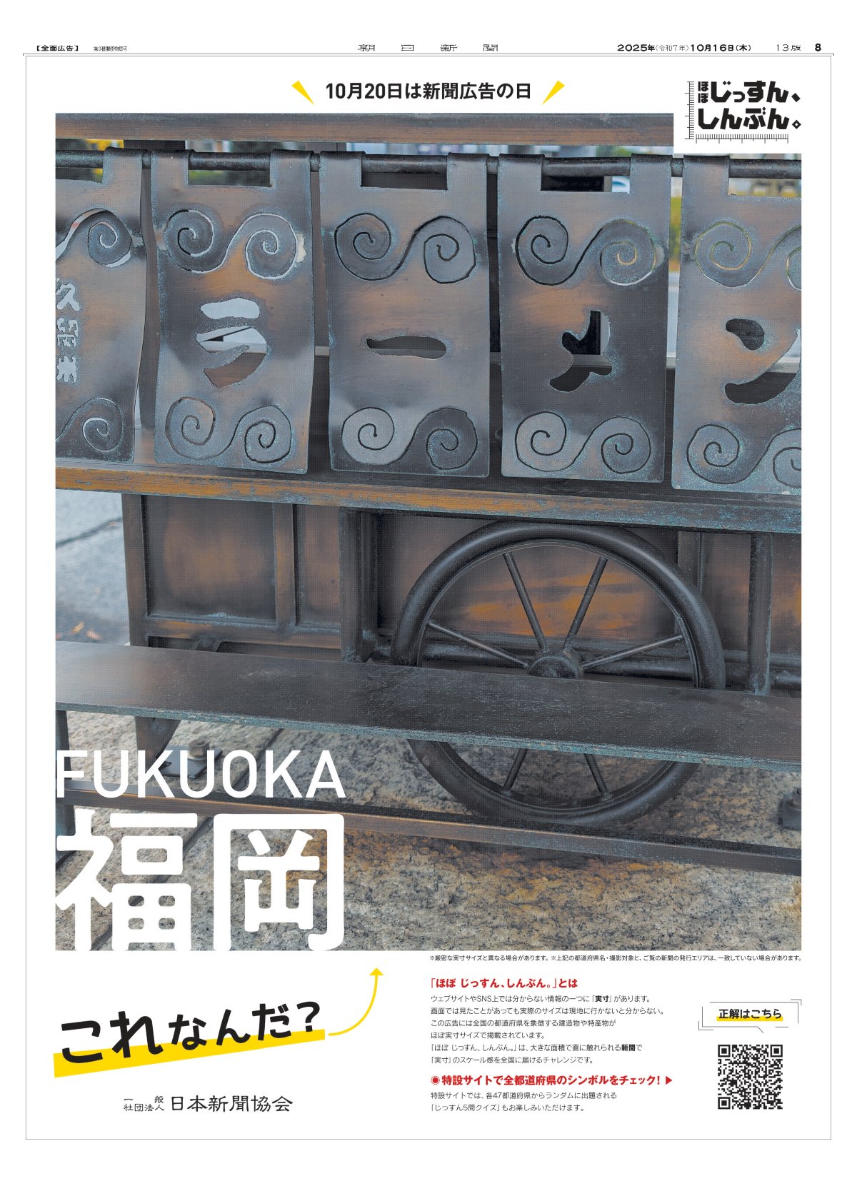 広告朝日」編集部 on X: 