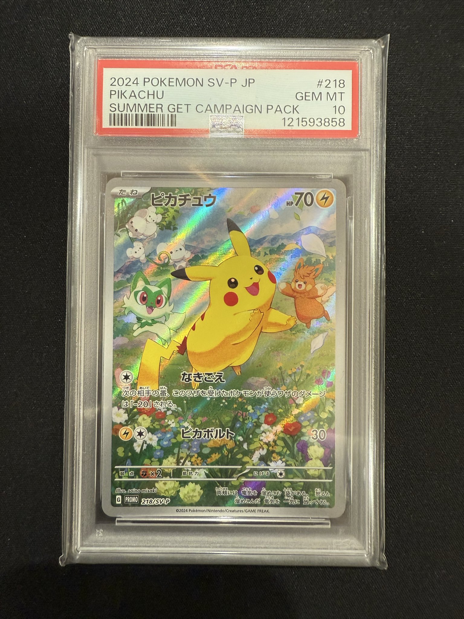 PSA 10 ピカチュウ　パッケージ　スカバイ　プロモ　promo インフェル ピカチュウ プロモ スカーレット」の激安通販 | magi