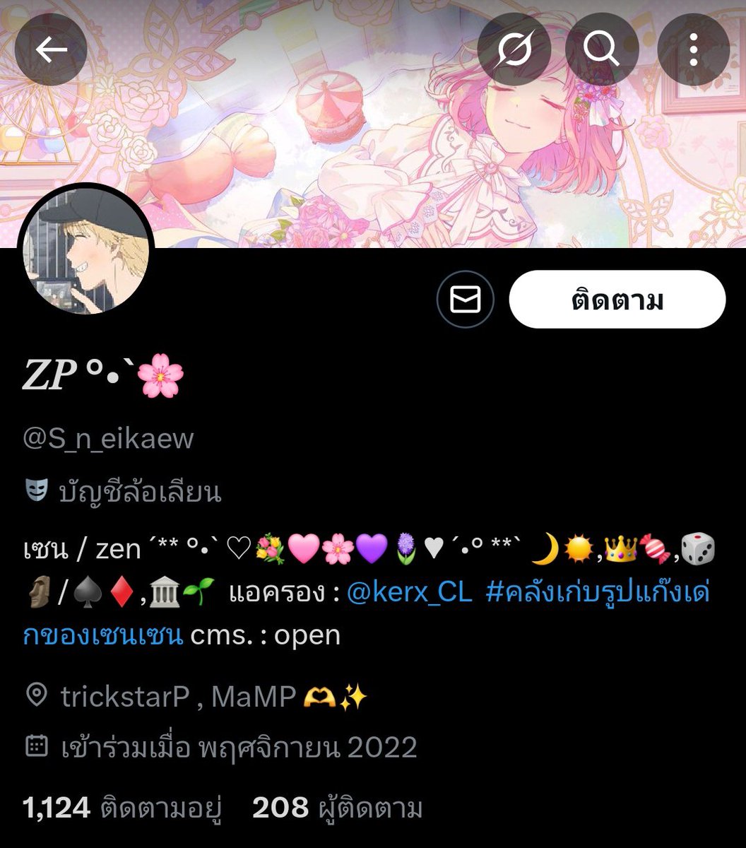 ซีพี สอง tweet media