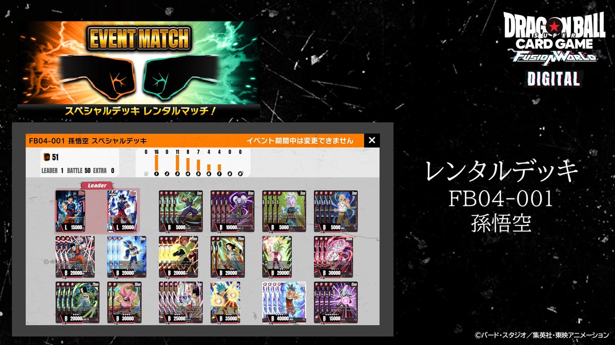 ⚫10年越しのドラヒ復帰勢 公式】ドラゴンボールスーパーカードゲーム