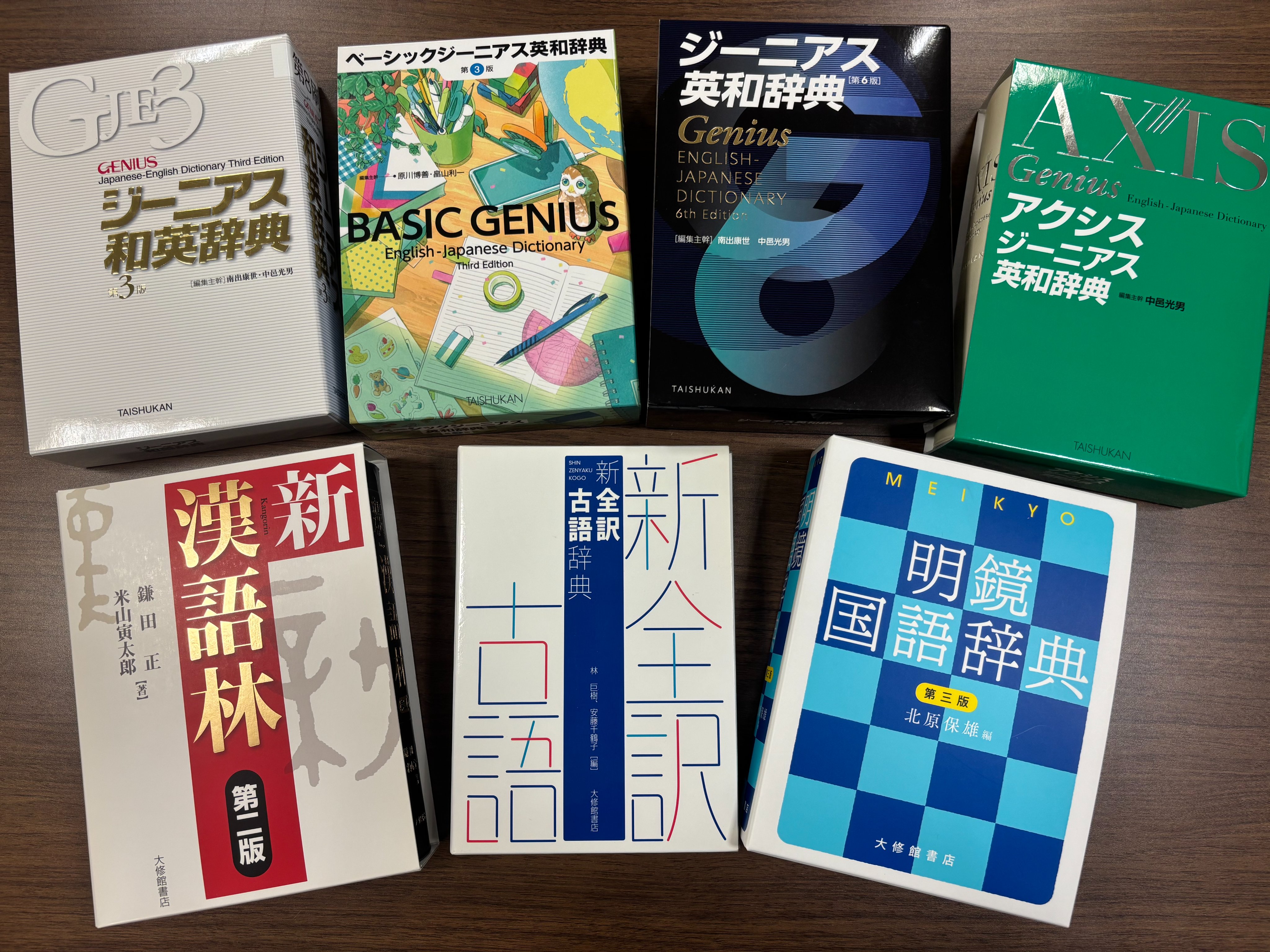 大修館書店編集部 on X: 