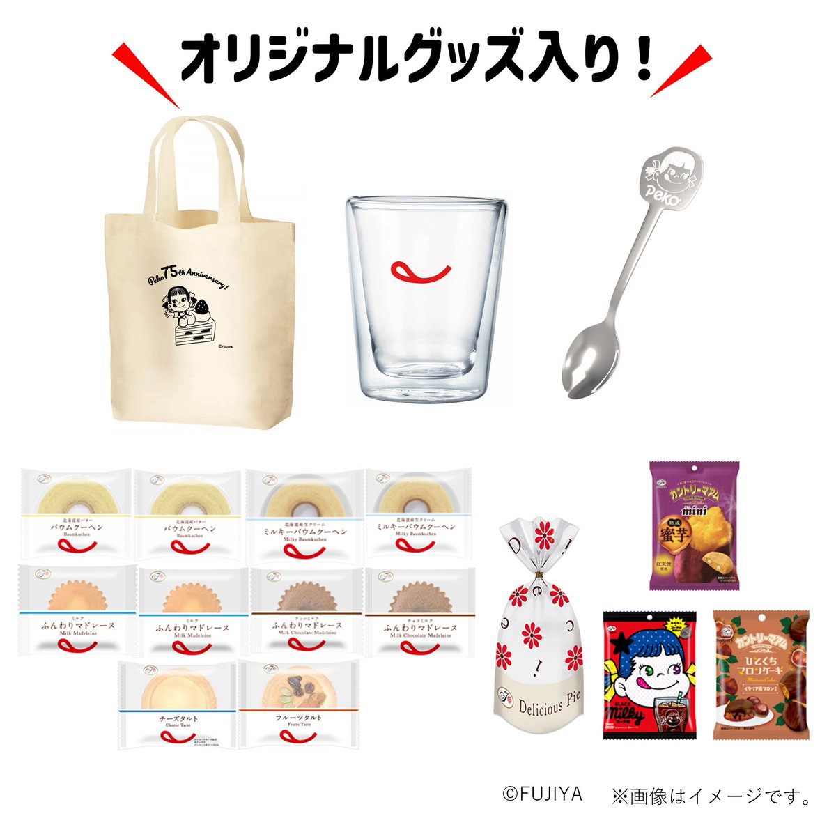 不二家洋菓子店【公式】 (@Fujiya_Yougashi) / Posts / X