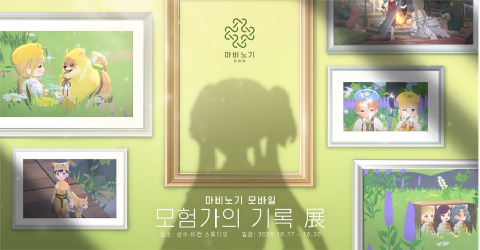 저희 모비노기 팝업 전시회 합니다! 
 ㄴ 와 언제요
5...
 ㄴ 5일 뒤?
4 3 2 1

냅다 내일부터. 10월 30일까지.