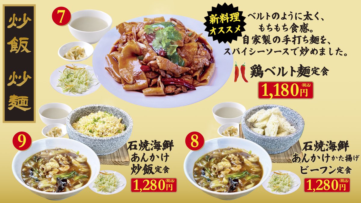 北京ダック 中国茶房8・北京ダックエイト【公式】 on X