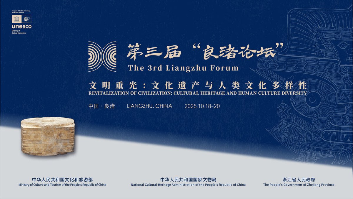 ming6689's tweet photo. 第三届‘良渚论坛’将于10月18日至20日在杭州举办，让文明交流互鉴更智慧、更精彩、更可及，第三届“良渚论坛”值得期待！ https://t.co/ooOcmytB2D