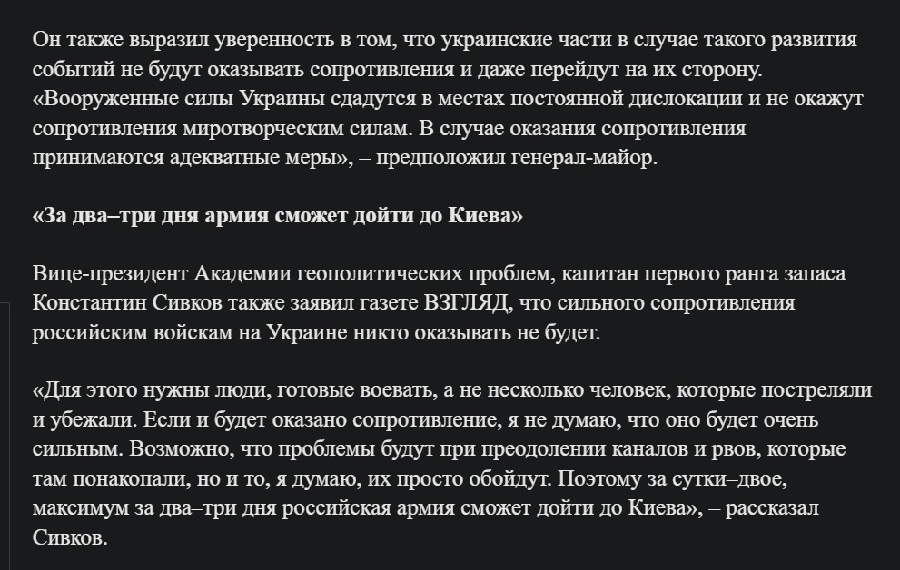 еще в 2014 году мечтали "Киев за 3 дня"