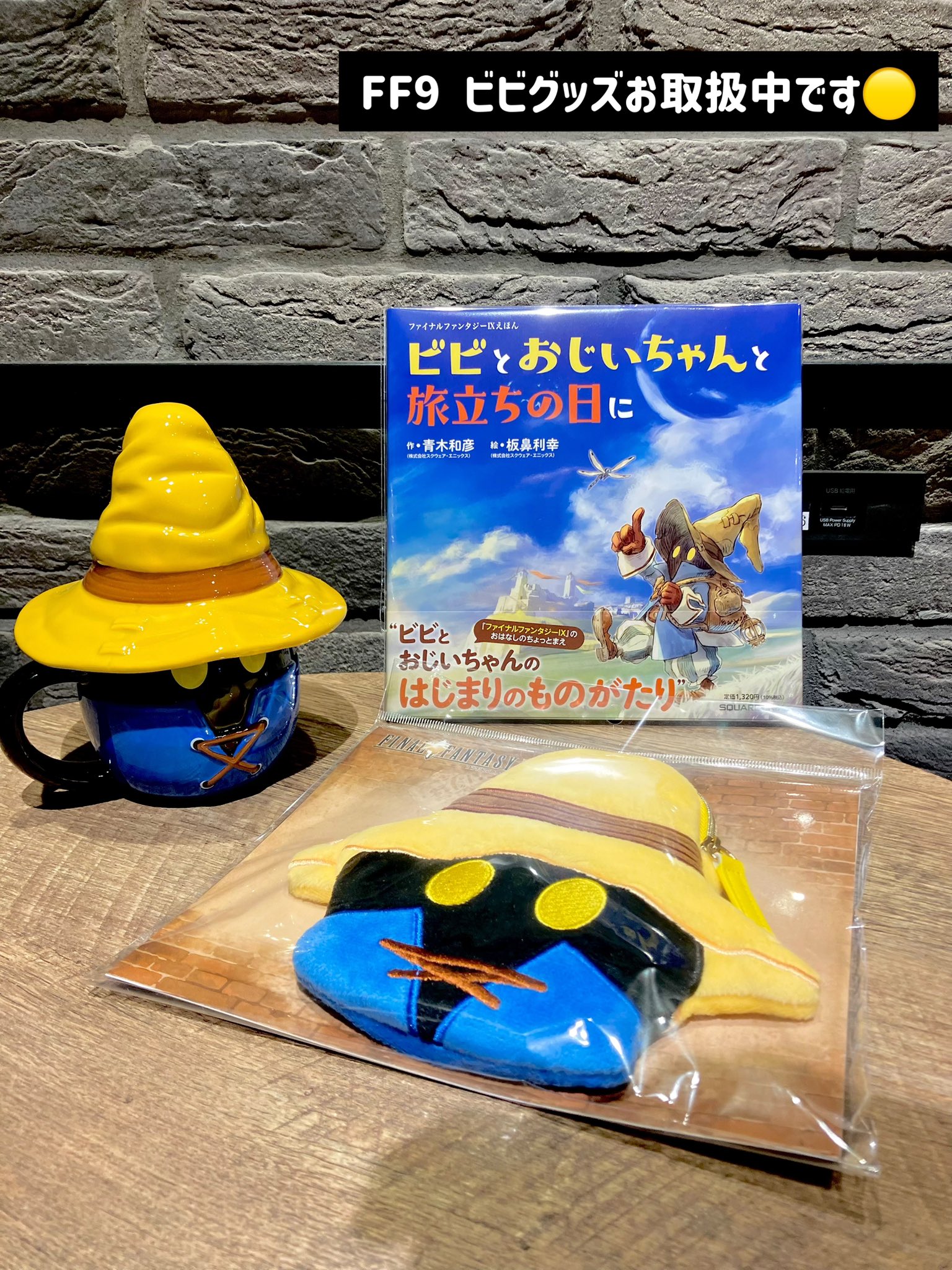 FF9 ファイナルファンタジー9 ビビ フェイスマグカップ FF9