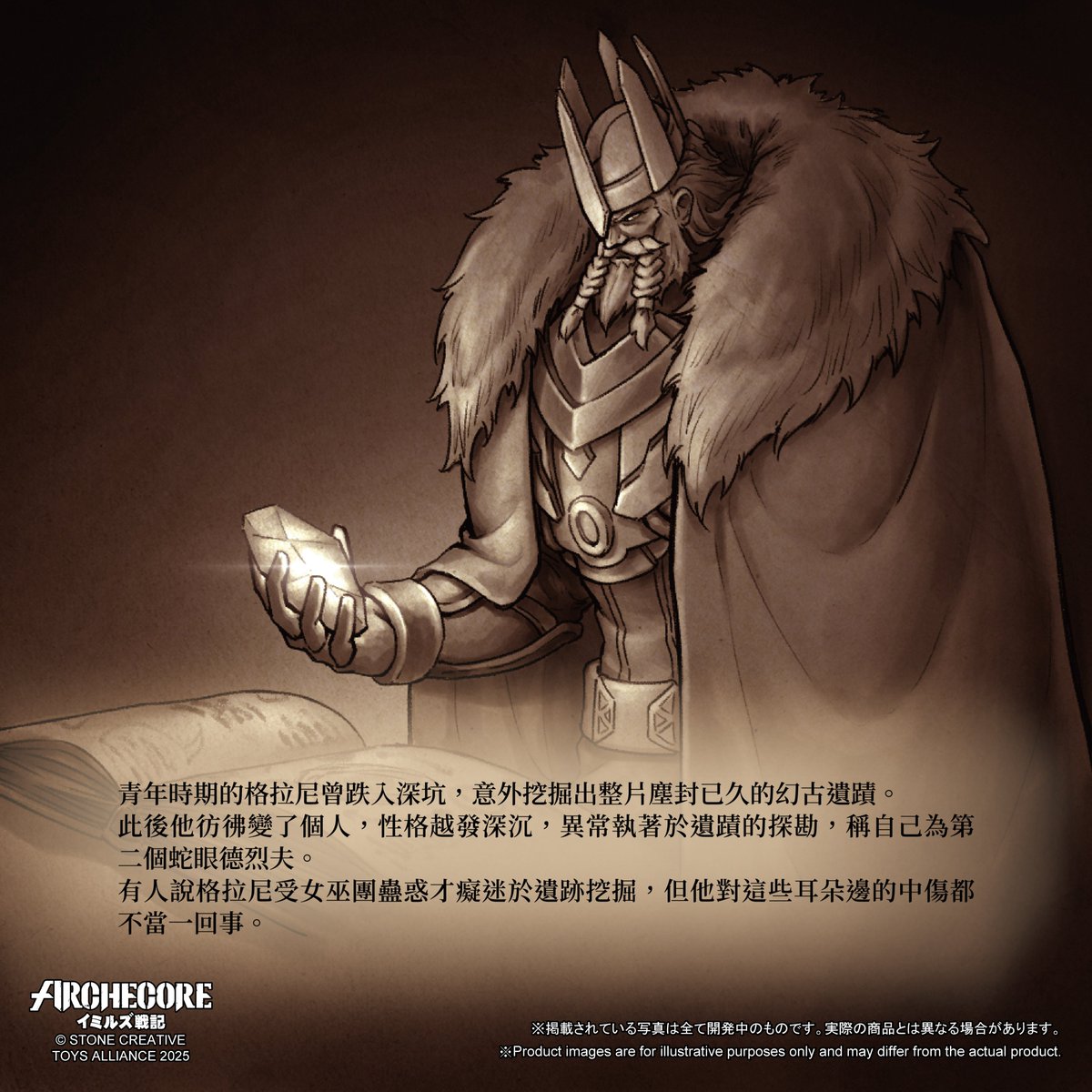 archecore's tweet photo. 【COMING SOON！！！】
【ARC-55 維克王國 復古王格拉尼】
【ARC-55 Kingdom of Veck  Grani the Restoration King】information update!
Official website:https://t.co/hOgAwl9ZrE
#ARCHECORE #イミルズ戦記 #幻古戰記 #アークコア #actionfigures #actionfigure #ToyAlliance #TA #actionfigures https://t.co/gxxwVf0Txb