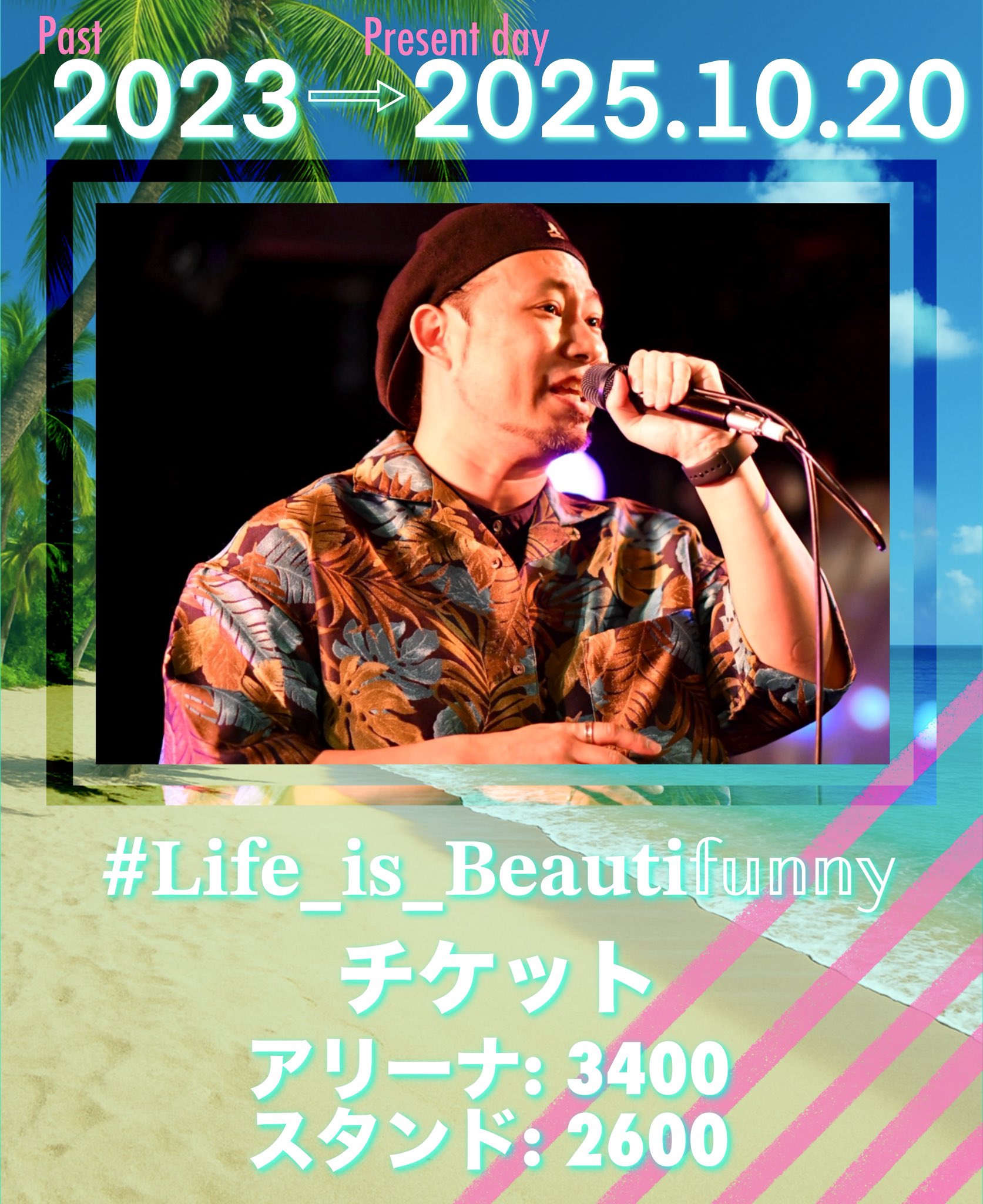 おいわいファンファーレ　2023. モノ様 おいわいファンファーレ(2023)【P】{110/SV-P}