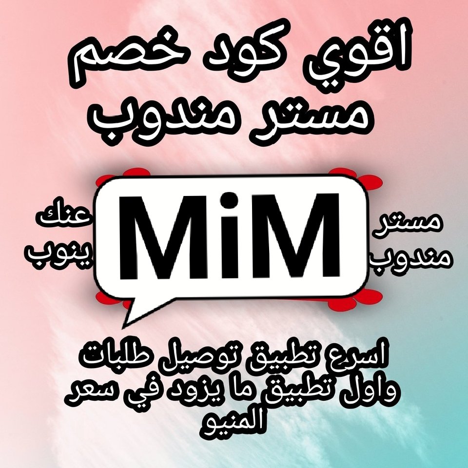 aLkrwan72's tweet photo. @@@@@@@mLq▬كود▬خصم◐هنقر ستيشن◐ 

 (  مرسول ) جاهز ▬كوبون ذا شفز 

. 

،

وبالعافيه 💕
#LaCasaDeLosFamososCol 
#คิมซูฮยอน https://t.co/kh08EwrzDc