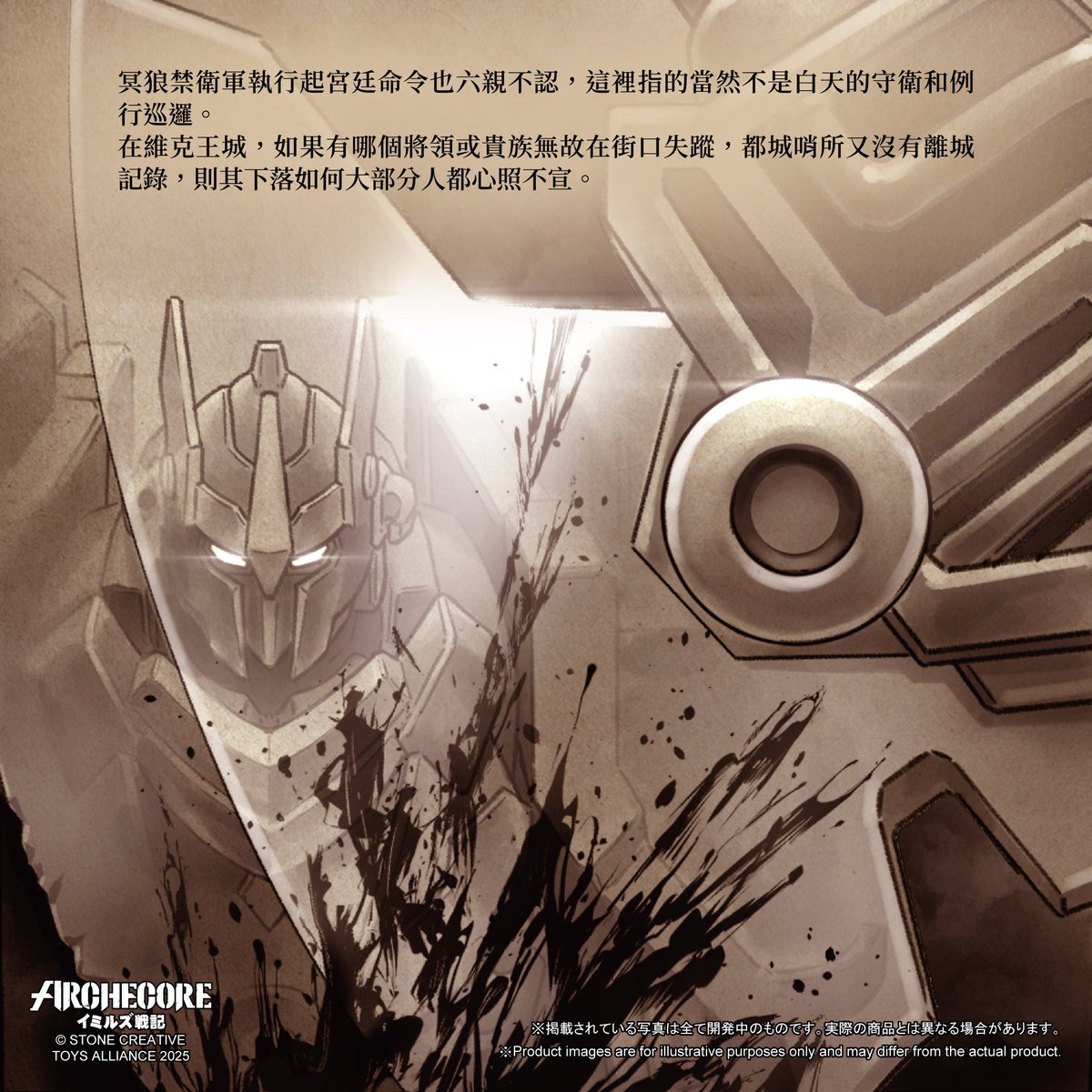 archecore's tweet photo. 【COMING SOON！！！】
【ARC-56 維克王國 冥狼禁衛軍】
【ARC-56 Kingdom of Veck  Duskwolf Royal Guard】information update!
Official website:https://t.co/hOgAwl9ZrE
#ARCHECORE #イミルズ戦記 #幻古戰記 #アークコア #actionfigures #actionfigure #ToyAlliance #TA #actionfigures https://t.co/jPsp1wbBPe
