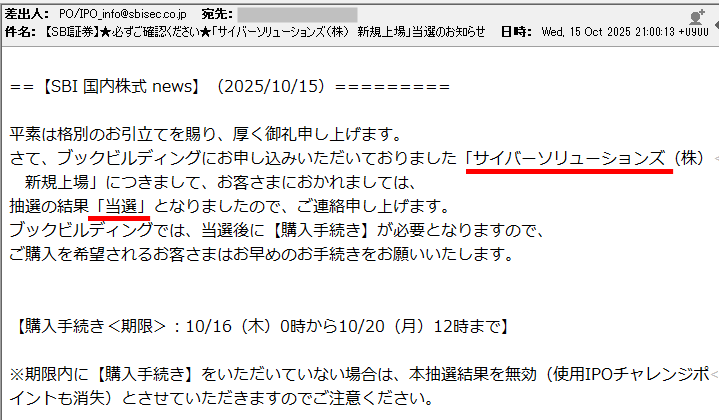 カブスル@庶民のIPO運営者 tweet media