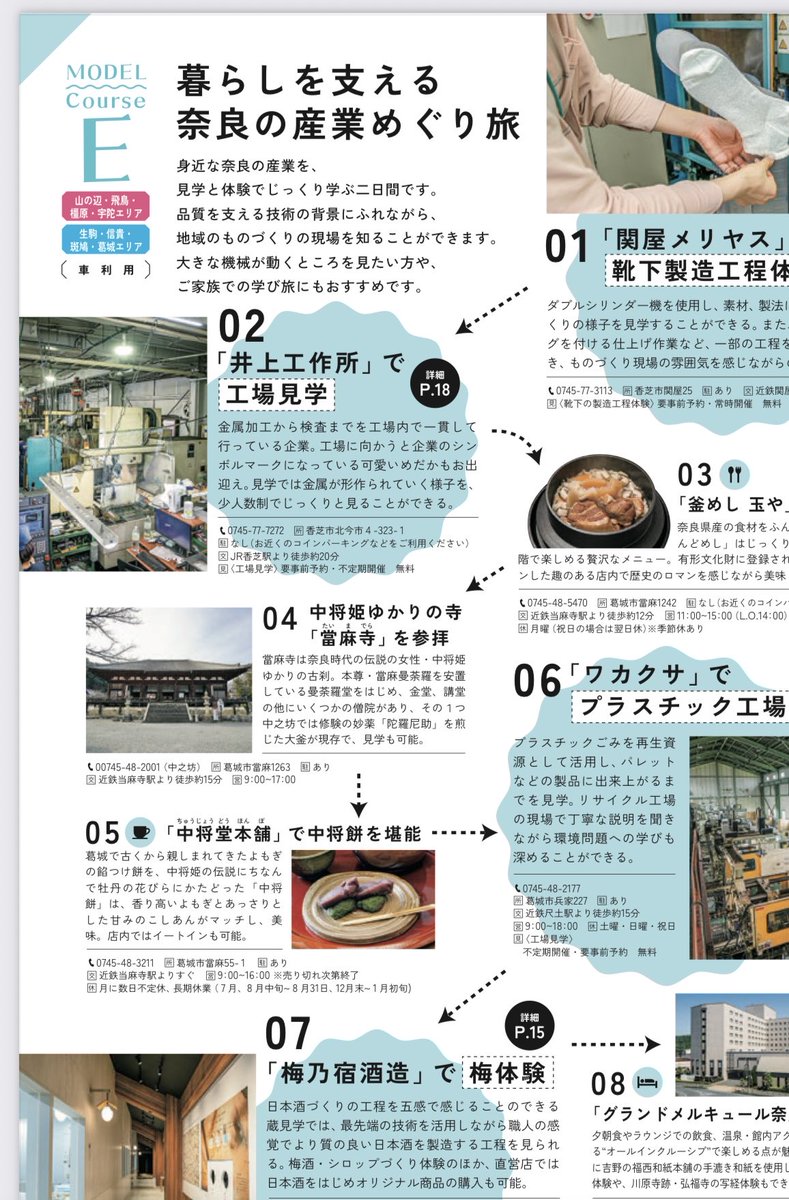 taima_dera's tweet image. モデルコースに當麻寺も掲載いただいております
中之坊では陀羅尼助の大釜の見学や写仏の体験などができます
電話番号に間違いがあり、アタマに0が一つ増えています…
原稿確認の時にみなそろって見落としておりました😭