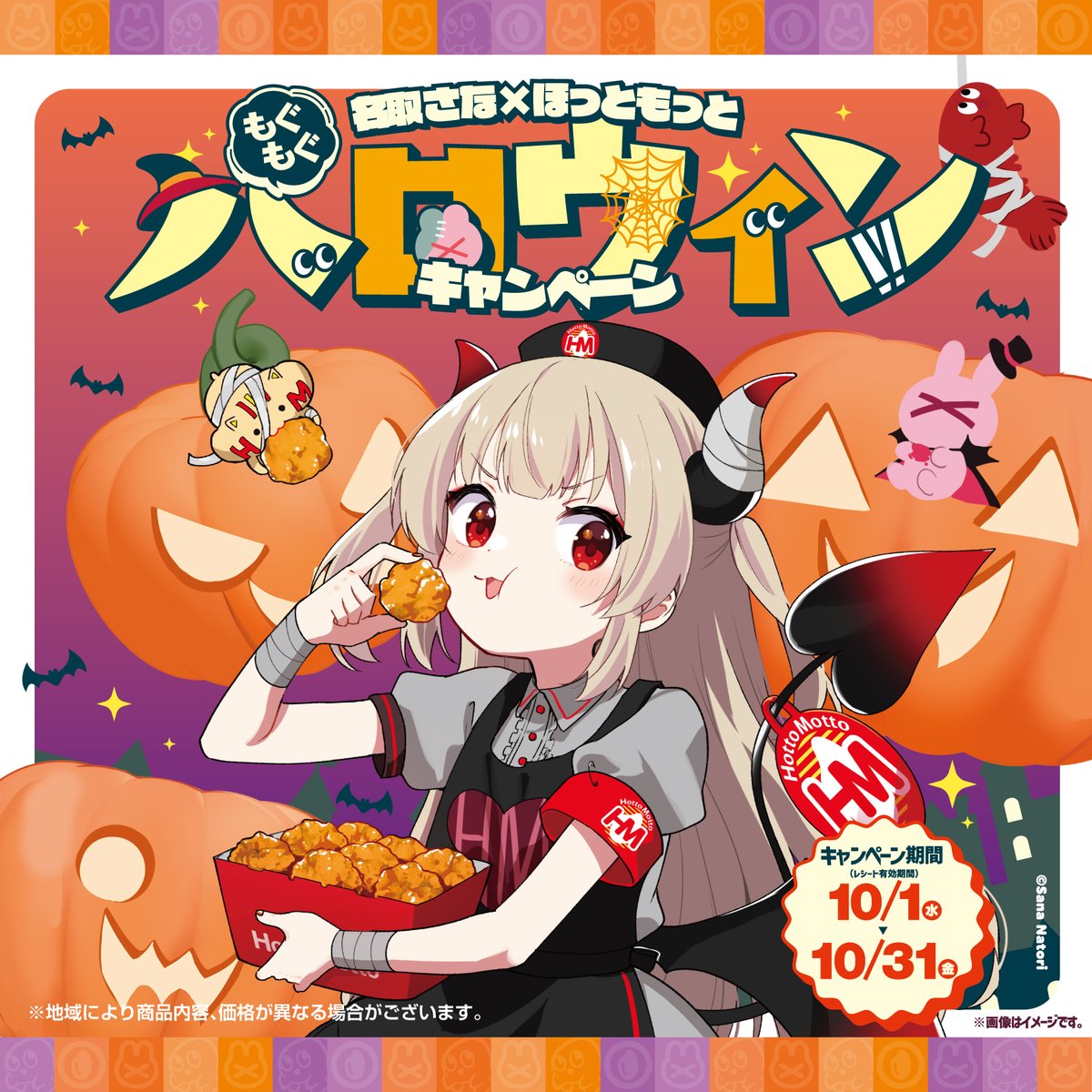 名取さな　ポスター 明日東京六本木で行われる 名取さな1st LIVE サナトリック・ウェーブ