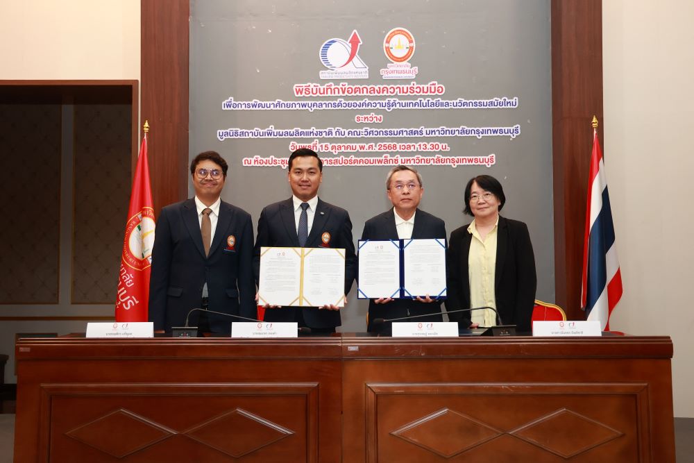 สถาบันเพิ่มผลผลิตแห่งชาติ ผนึกกำลัง คณะวิศวกรรมศาสตร์ BTU เสริมพลังองค์ความรู้ สร้างบุคลากรไทยให้พร้อมขับเคลื่อนอุตสาหกรรมอนาคต 
 📌อ่านต่อ ftpi.or.th/2025/124077